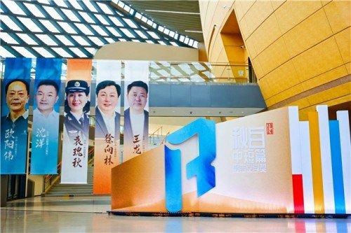 水韻新章，筆繪運(yùn)河 | 首屆“秋白中短篇報(bào)告文學(xué)獎(jiǎng)”頒獎(jiǎng)典禮暨大運(yùn)河文化文學(xué)精品創(chuàng)作活動(dòng)在杭啟動(dòng)